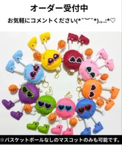 オーダー★ハンドメイド バスケットボール フェルト お守り 部活お守り