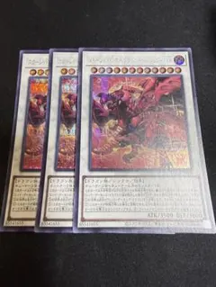 遊戯王　スカーレッド・ノヴァ・ドラゴン-バーニング・ソウル　シークレットレア３枚のサムネイル