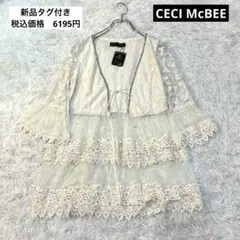 新品タグ付き　CECIL McBEE フラワーレースデザイン刺繍カーディガン　M