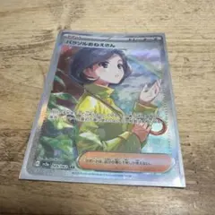 チョコボバンドル 最後の古代種エアリス 日本語Foil - メルカリ