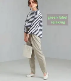 ♥グリーンレーベル　ボーダーカットソー　長袖　オーバーサイズ　コットン