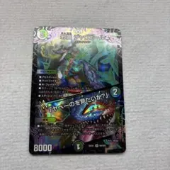 邪幽 ジャヴェール 26EX1 N4/N25 デュエマ - メルカリ