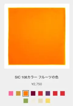 CLASSICSTHE SMALLLUXURY 108 color ハンカチーフのサムネイル