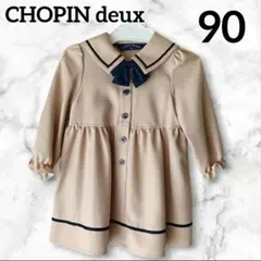 CHOPIN deux ショパンドゥ ワンピース ベージュ 90 フォーマルのサムネイル