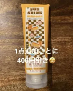 6★bath&bodyworks ボディクリームSUN SHINE mimosaのサムネイル