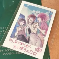 プロジェクトセカイ　プロセカ　特典　映画　劇場版　思い出写真カード　絵名　えむ