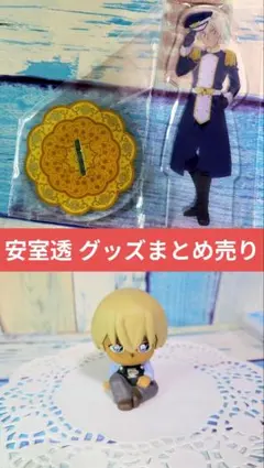 安室透　アクリルスタンド ソフビ　2点セット　名探偵コナン　送料込み