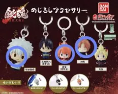 銀魂 めじるしアクセサリー 坂田銀時 神威 神楽