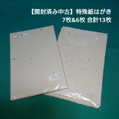 2026年最新】消印付きはがきの人気アイテム - メルカリ