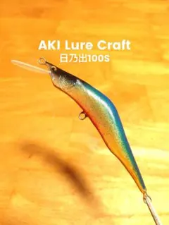 2026年最新】バルサミノーの人気アイテム - メルカリ