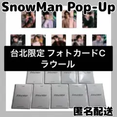 SnowManポップアップ台北限定 フォトカードC ラウール Taipeiラス1
