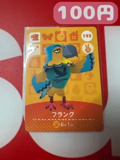 amiiboカード フランク 193