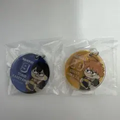 ハイキュー‼︎ ジロリ キーホルダー 日向.影山セット