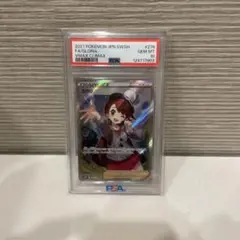 2026年最新】ユウリ sr psa10 横線なしの人気アイテム - メルカリ