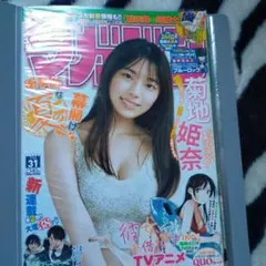 米村姫良々』ハロプロ研修生2021春の公開実力診断テストピンナップ