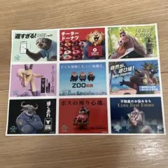 ズートピア2 ステッカー　映画特典
