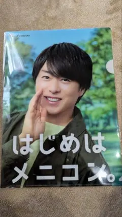 はじめはメニコン クリアファイル