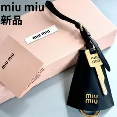 miumiu ミュウミュウ キーリング クロシェット ブラウン チャーム 鍵