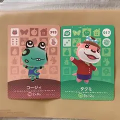 どうぶつの森 amiiboカード　タクミ