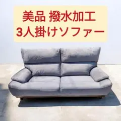 埼玉直接お渡し】ニトリ 3人掛けソファ コウテイ3 - メルカリ