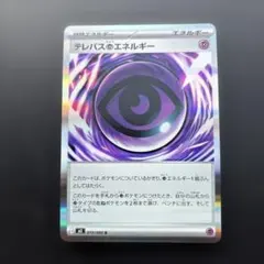 ミステリーエネルギー U XY4 ファントムゲート 088/088 - メルカリ