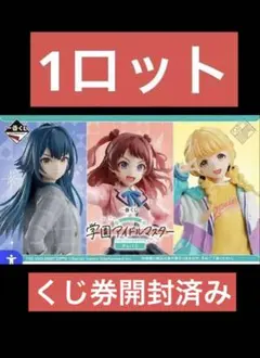 【1ロット】一番くじ 学園アイドルマスター Part2