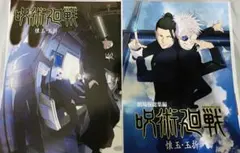 呪術廻戦 一番くじ　5th anniversary I賞 ポスター（懐玉玉折）