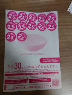 でんでこ太鼓様 リクエスト 2点 まとめ商品