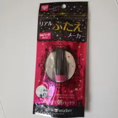 girl‘s maker リアルふたえメーカー 極細毛先0.1mm ハードタイプのサムネイル