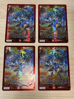 【匿名配送】ボルメテウス武者ドラゴン武偉　シークレット　赤　4枚