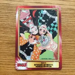 ジャンプフェア 特典 鬼滅の刃