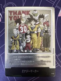 美品】ドラゴンボールスーパー エナジーマーカー 銀 30巻 E-60 - メルカリ
