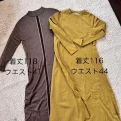 ワンピース　ロングワンピース　黄緑　リブワンピ　茶色　ブラウン