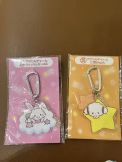 サンリオキャラクター大賞 くじ アクリルチャーム