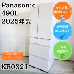 洗浄済み Panasonic 6ドア 冷蔵庫 大型 490L 2025年製のサムネイル