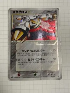 メタグロス☆ ☆ 拡張パック ホロンの研究塔 075/086 ゴールドスター メタグロス 拡張パック ホロンの研究塔 075/086 スター 色違い - メルカリ