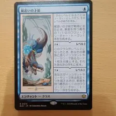 あ*き様 嵐追いの才能 4枚セット トークン付き 嵐追いの才能 MTG 4枚 - メルカリ