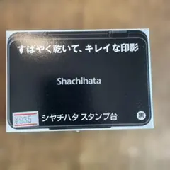 レオにゃんこ様専用✴︎シャチハタ　スタンプ台