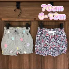 【新品】70cm ショートパンツ ②枚セット