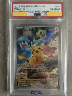 ピカチュウ：パッケージ版『ポケットモンスター スカーレット』『ポケットモンスタ…