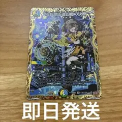 心転地と透幻郷の決断 シークレット デュエマ パーフェクト