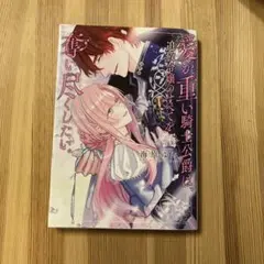 2026年最新】逆愛の人気アイテム - メルカリ