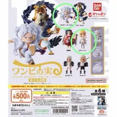 ワンピの実　第十九海戦