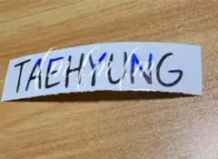 アミボムステッカー(TAEHYUNG)