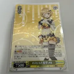 2026年最新】夜空メル ヴァイスシュヴァルツの人気アイテム - メルカリ