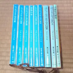 シャーロック・ホームズ 全巻9巻セット 角川文庫 小説 - メルカリ