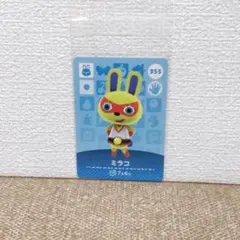 どうぶつの森 amiiboカード 355ミラコ