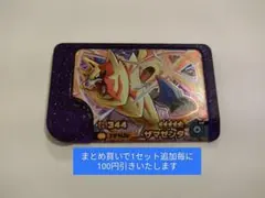 KENKUN様 リクエスト 4点 まとめ商品