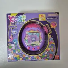 tb様専用【新品未開封たまごっちパラダイス　パープルスカイ　purple sky