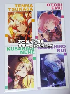 プロセカ　アニメイト特典　サマーフェア2025　ブロマイド
